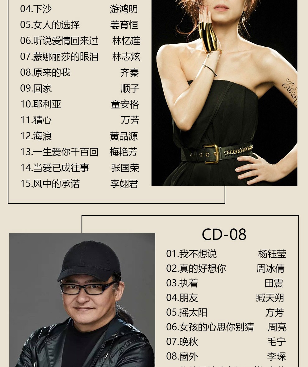 经典华语流行老歌曲唱片精选王菲邓丽君张学友合集无损汽车载音乐cd