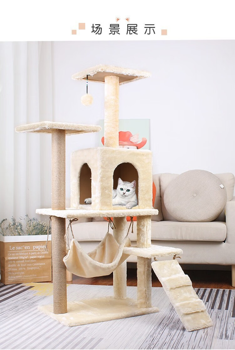 大型猫爬架猫窝一体通天柱剑麻宠物猫玩具猫咪用品磨爪器猫树窝猫抓架