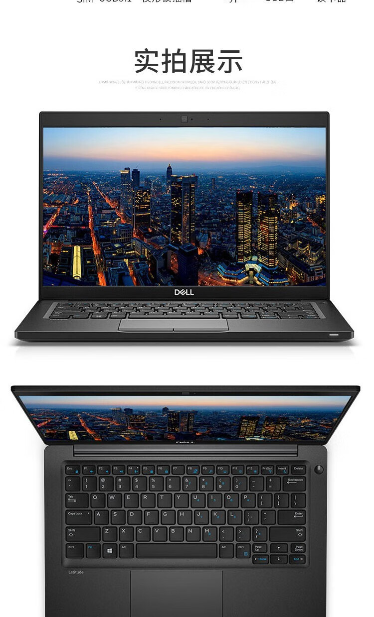 戴尔(dell)latitude7300 13.