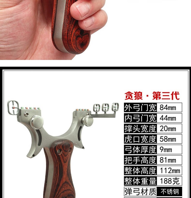 弹弓成人户外竞技专业贪狼扁皮子快压免绑高精准弹弓架器竞技专用高