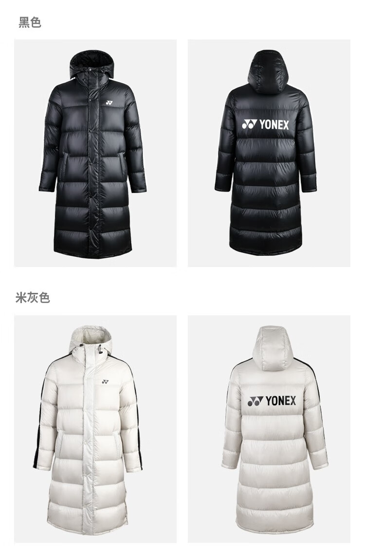 尤尼克斯yonex2022新品男女长款羽绒服防风防寒保暖棉服190061bcr男灰