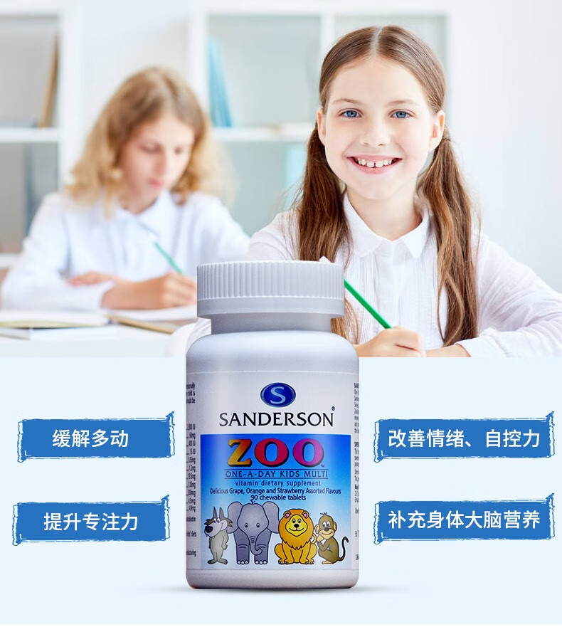 新西兰进口儿童多维宝片多动症注意力不集中自控力差能搭配美国睿宁