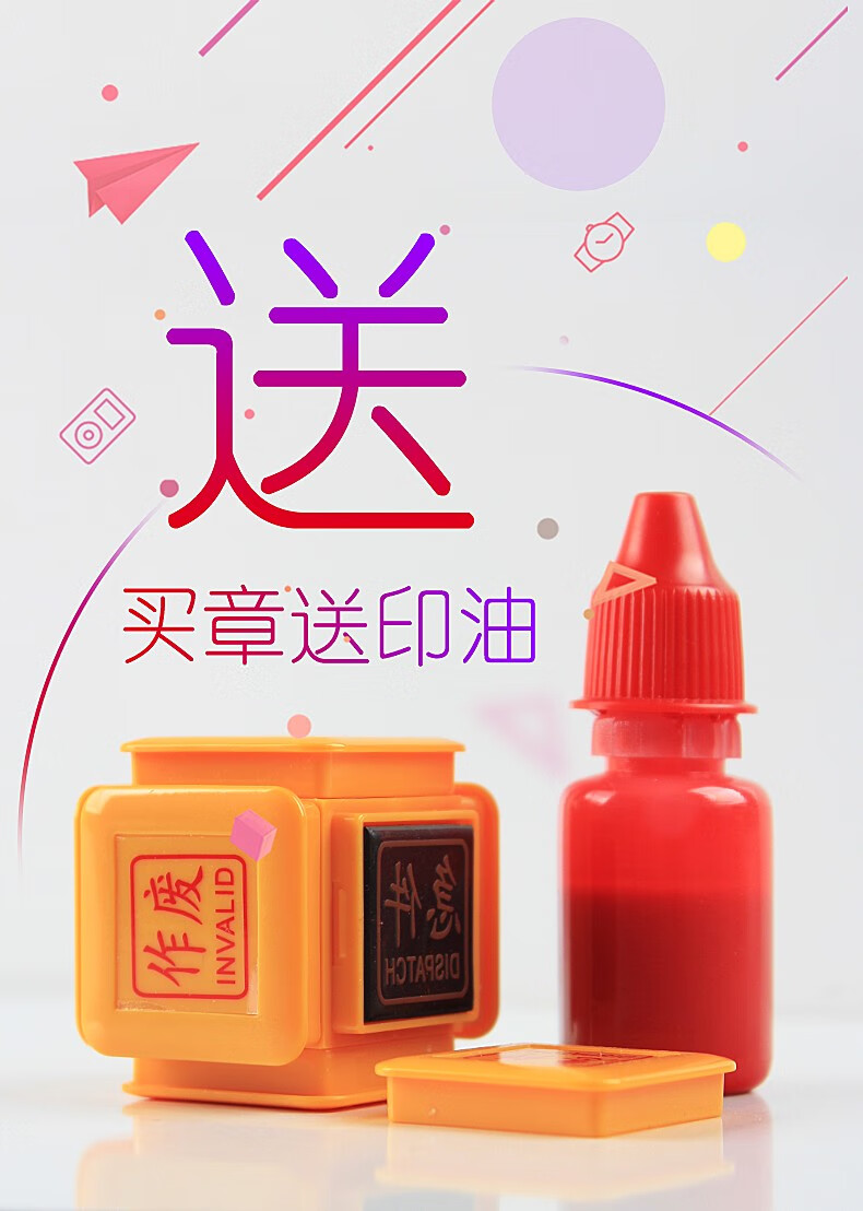 樱安娜六面多功能印章已开发票已收款已付款作废完成急件财务会计办公