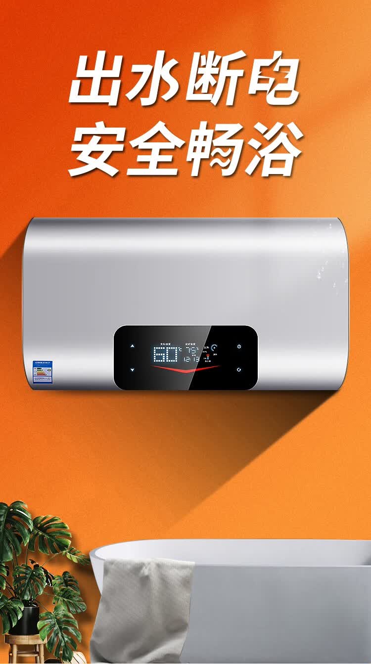 劳伦扁桶热水器储水式家用大容量洗澡速热 60升扁桶智能c106-上门安装