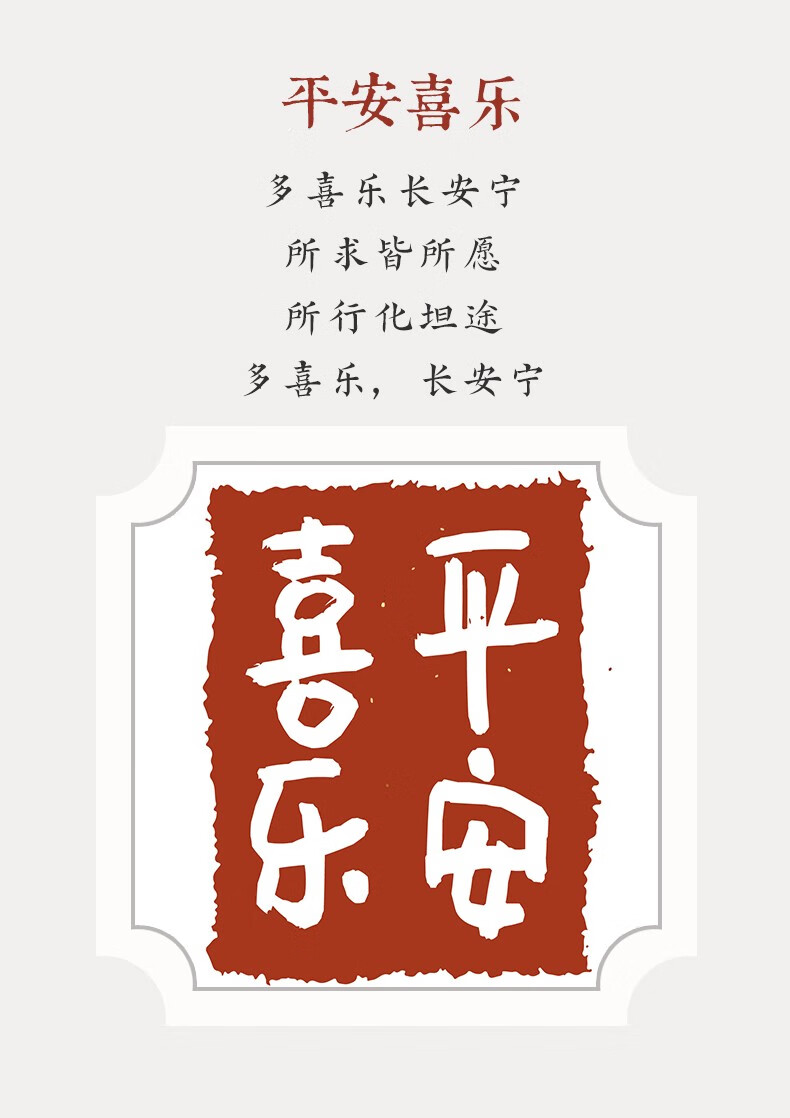 良木 平安喜乐书法字画办公室挂画客厅桌面摆台装饰画乔迁礼物摆画 c