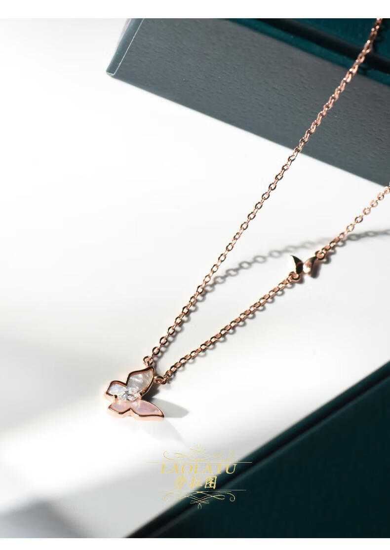 劳拉图laolatu轻奢品牌项链女925简约气质镶施华洛世奇锆贝母蝴蝶锁骨