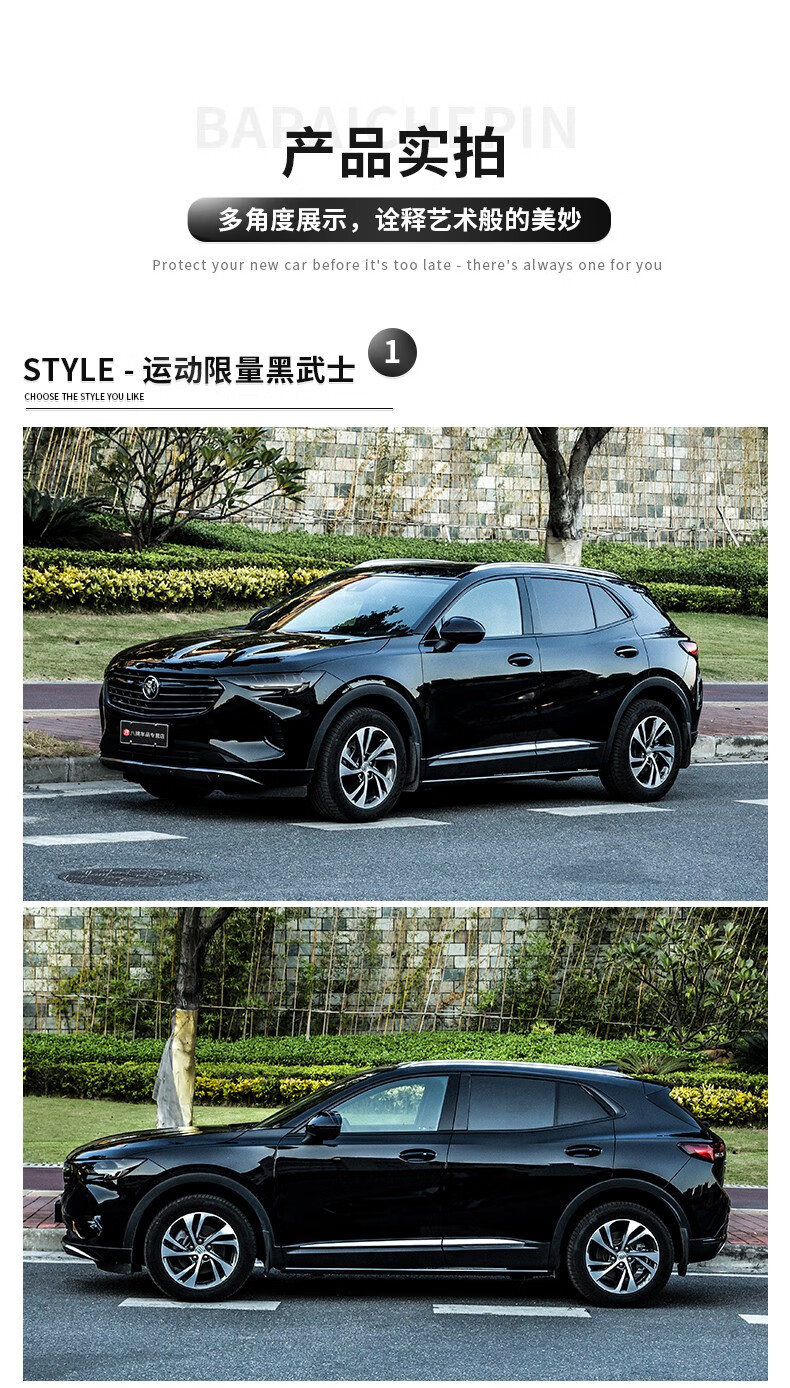 适用于20款别克昂科威s装饰黑武士外观升级改装配件外饰运动包围套件