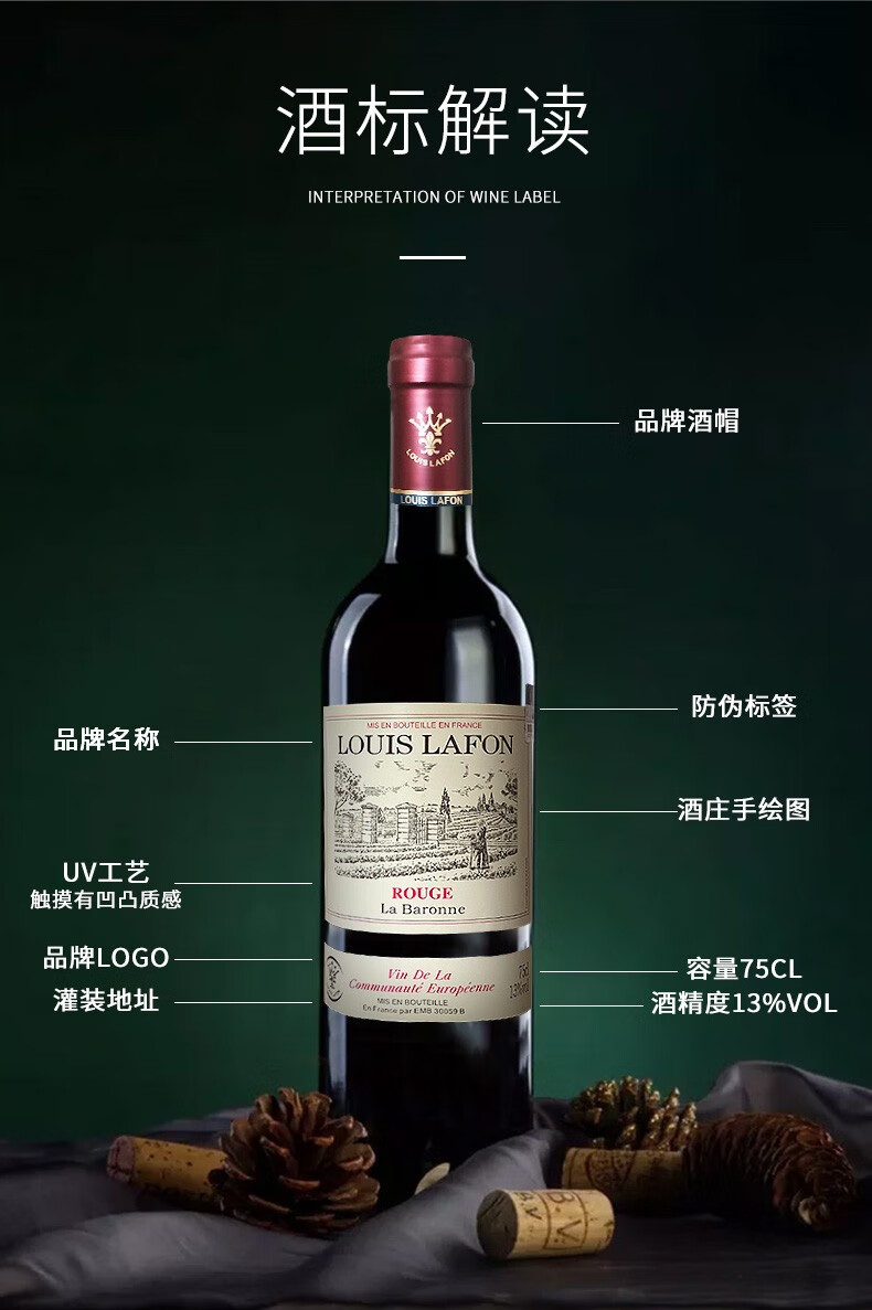 路易拉菲红酒louislafon男爵夫人750ml法国原瓶原装进口红酒干红葡萄