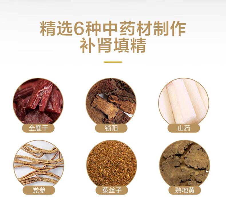 全鹿丸温肾补肾填精丸肾精亏虚健脾益肾全鹿大补丸男性男士尿频腰膝