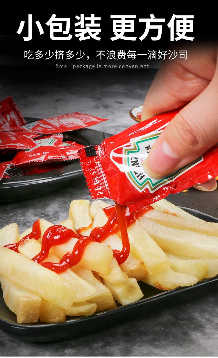 汉堡店同款亨氏番茄酱9g袋装小包装商用薯条手抓饼酱家用番茄沙司亨氏