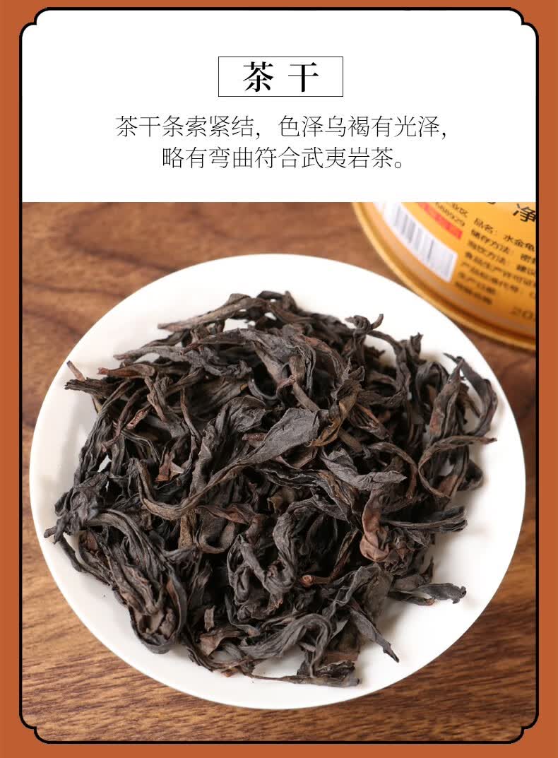 橙伯乐岩枞武夷水金龟茶叶4罐共500克罐装岩茶浓香型乌龙茶d418