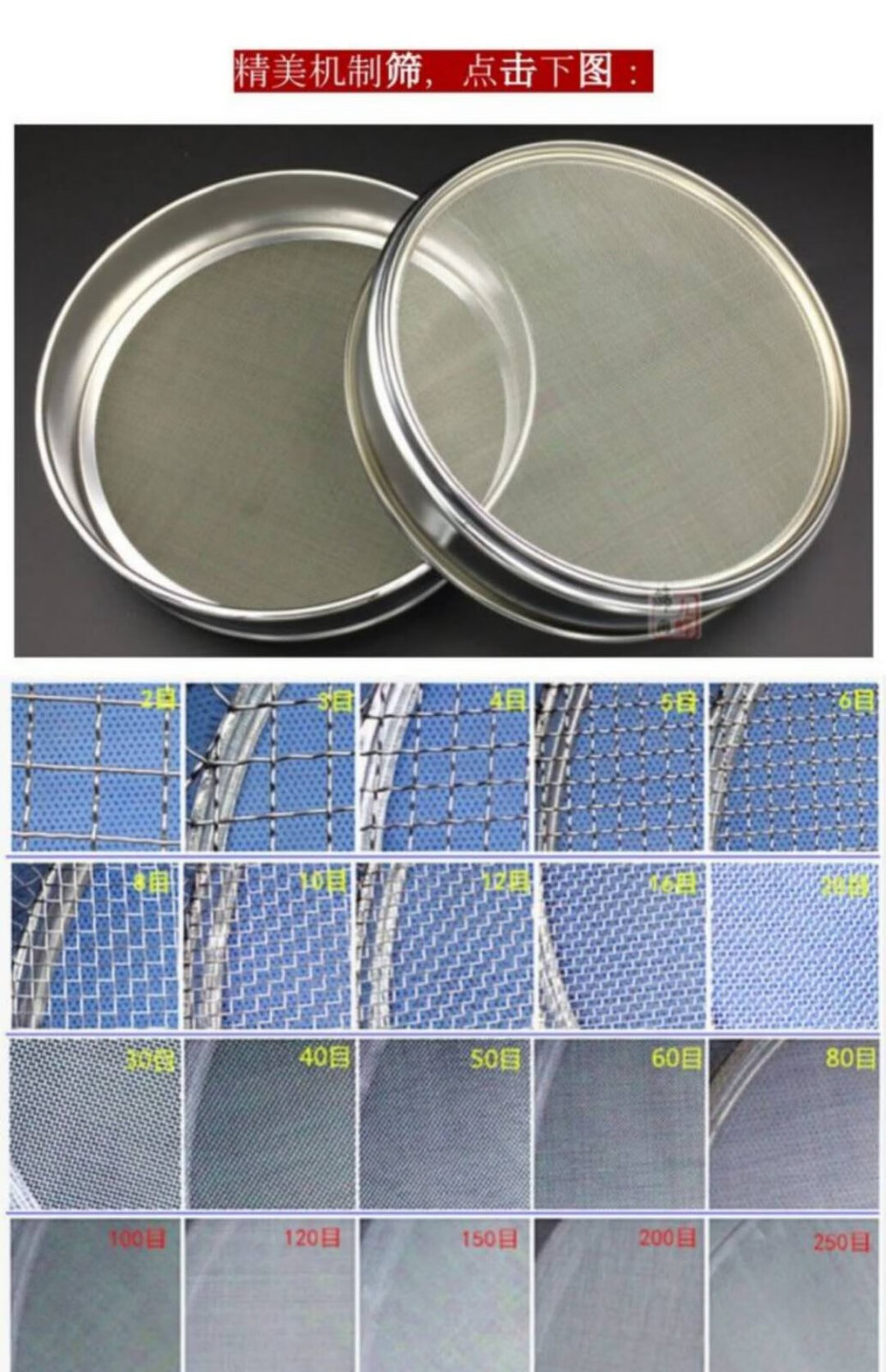 肃音标准筛304不锈钢筛子筛网超细过滤网实验筛400目