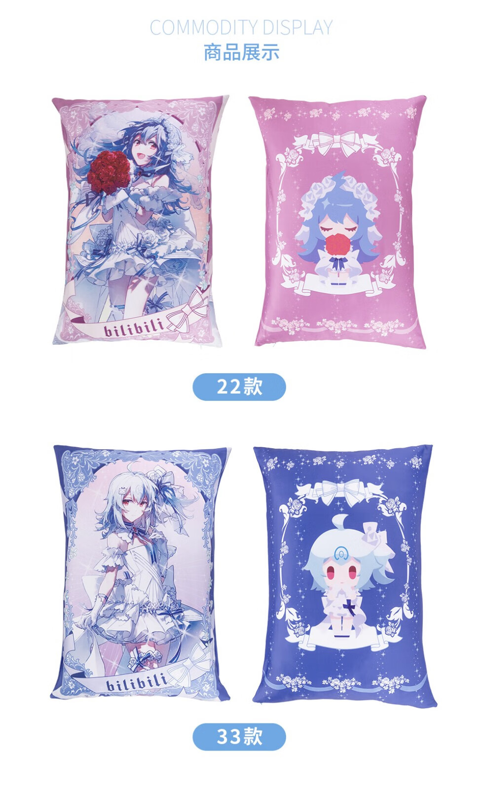 现货bilibili哔哩哔哩十周年2233娘花嫁抱枕靠枕公仔床头玩偶幻星集