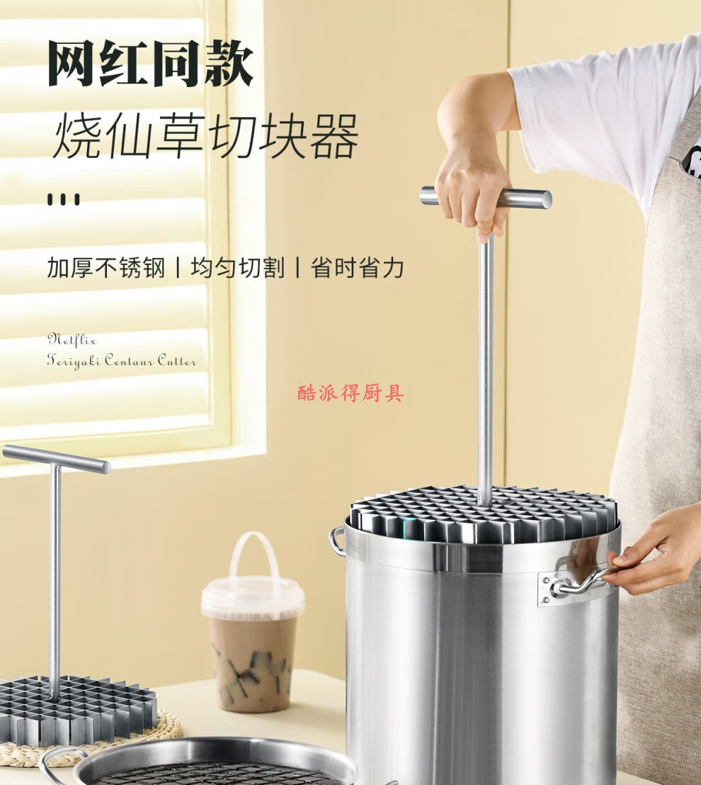 酷派得切凉粉烧仙草龟苓膏豆腐布丁切丁切块神器网格奶茶店工具商用
