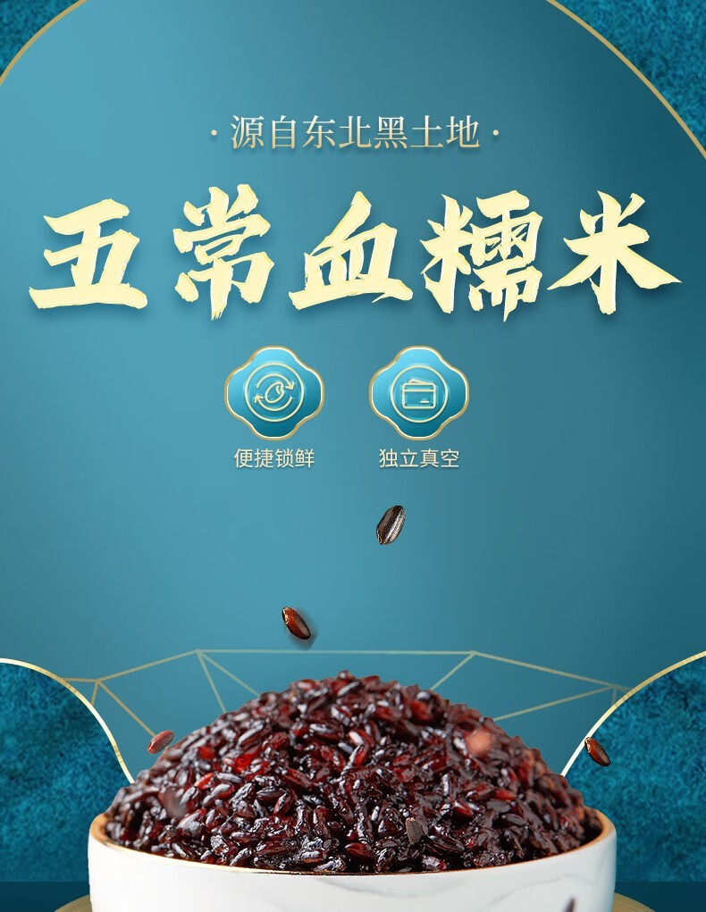 十月稻田五常血糯米真空装lxgj25kg1袋