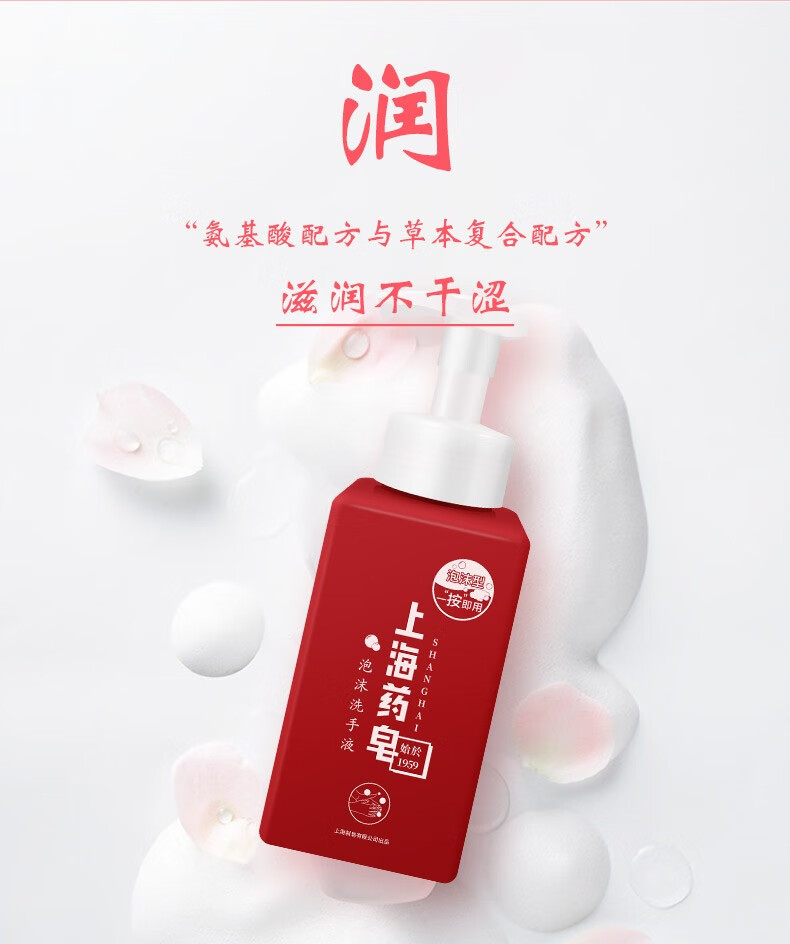 草本洗手液瓶装天然温和泡沫细腻上海药皂洗手液12kg补充装泡沫洗手液