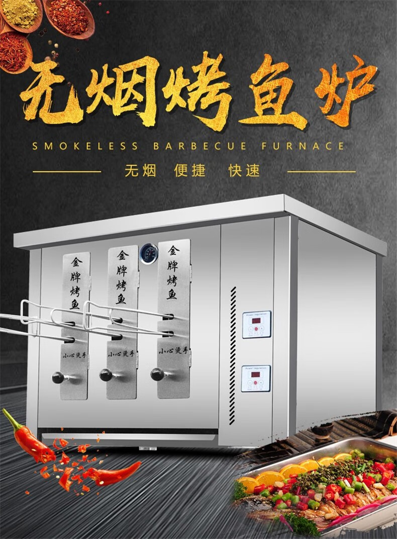 烤鱼炉商用电全自动燃气烤鱼炉液化气烤鱼炉碳烤箱无烟烤鱼炉餐厅电烤