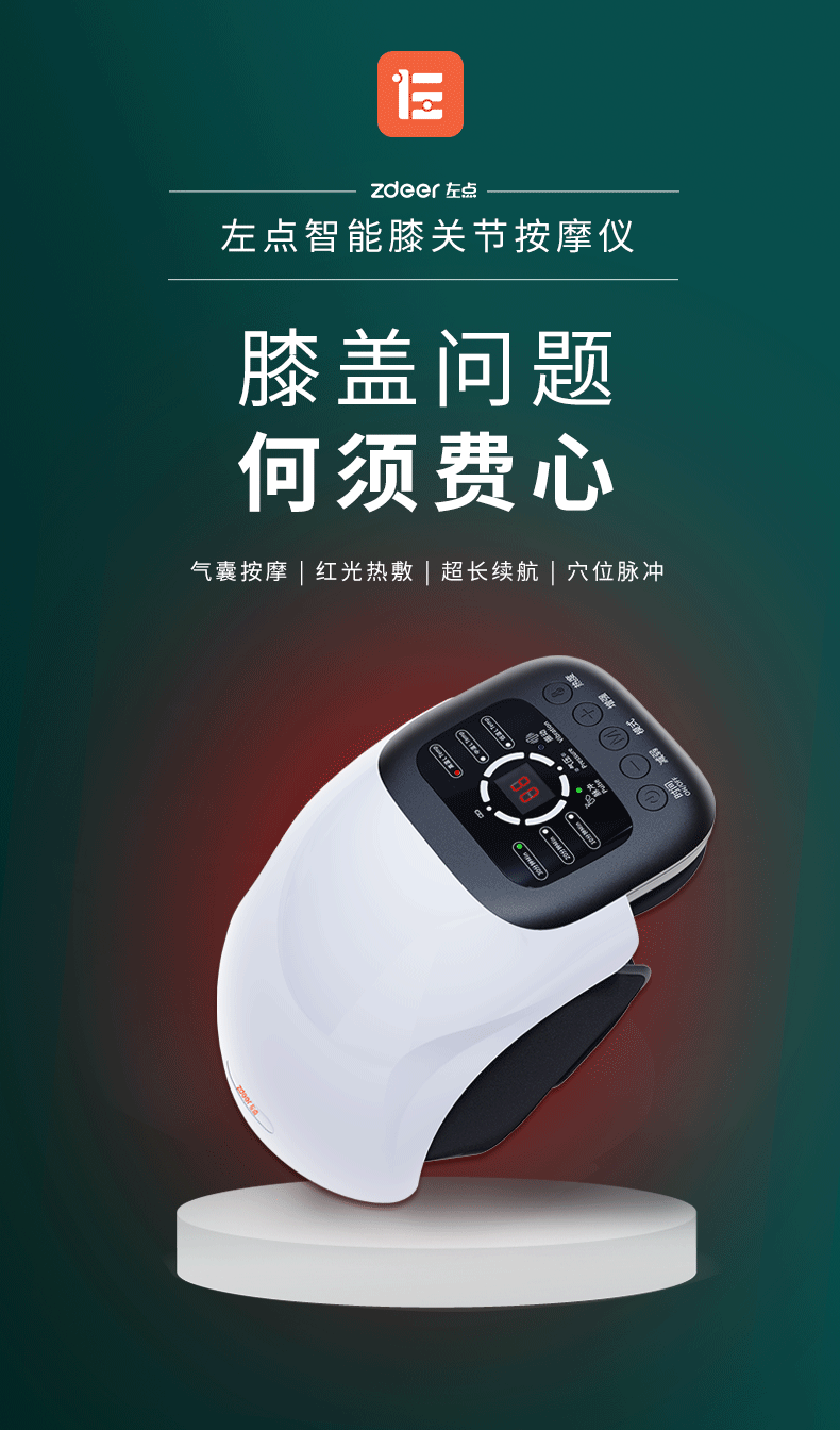 左点 膝盖理疗仪膝关节按摩器腿部按摩仪护膝电热敷滑膜炎积液半月板