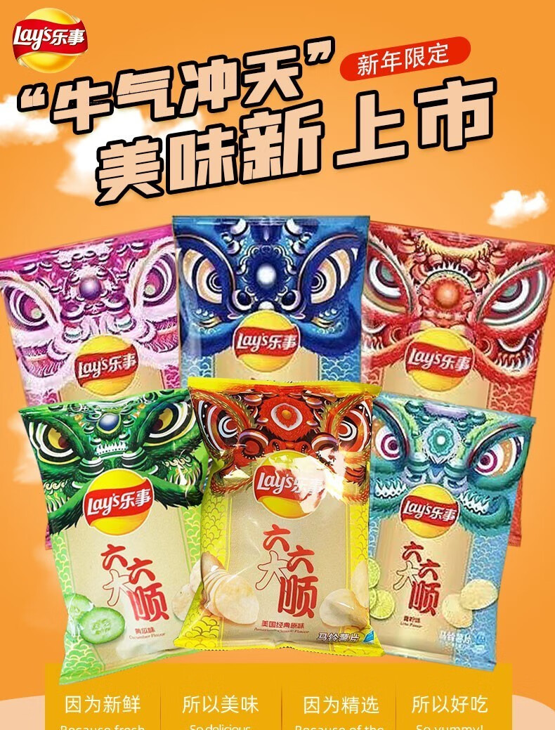 乐事薯片原味青柠味新春限定包装薯片办公室休闲膨化食品乐事70gx6袋