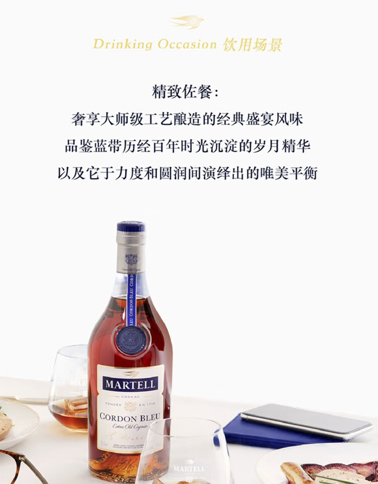 进口洋酒马爹利martellxovsop名士鼎盛蓝带干邑白兰地法国原瓶蓝带700