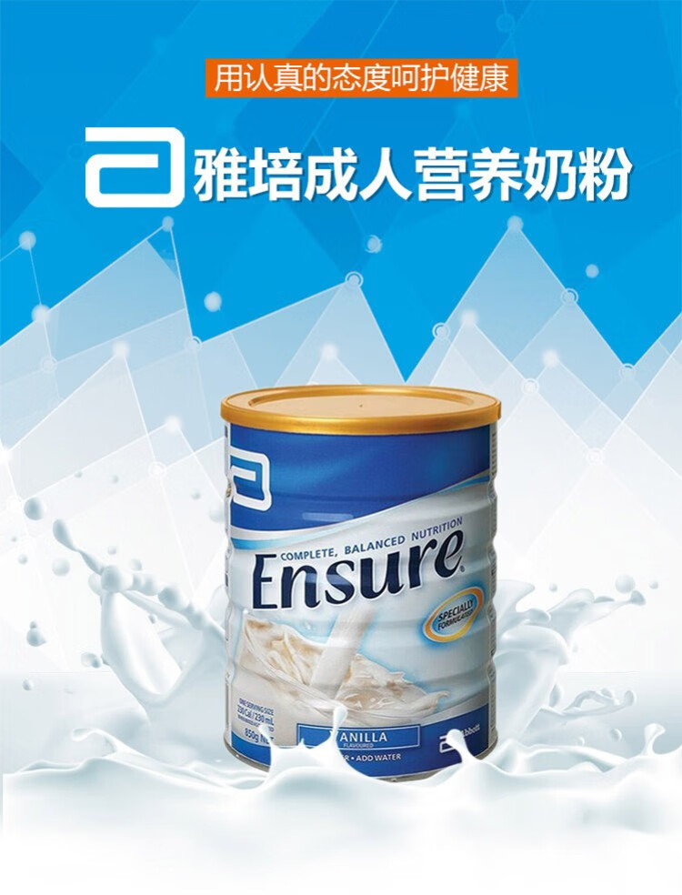 雅培glucerna雅培怡保康糖尿病奶粉蛋白粉营养粉高血糖病人营养无糖