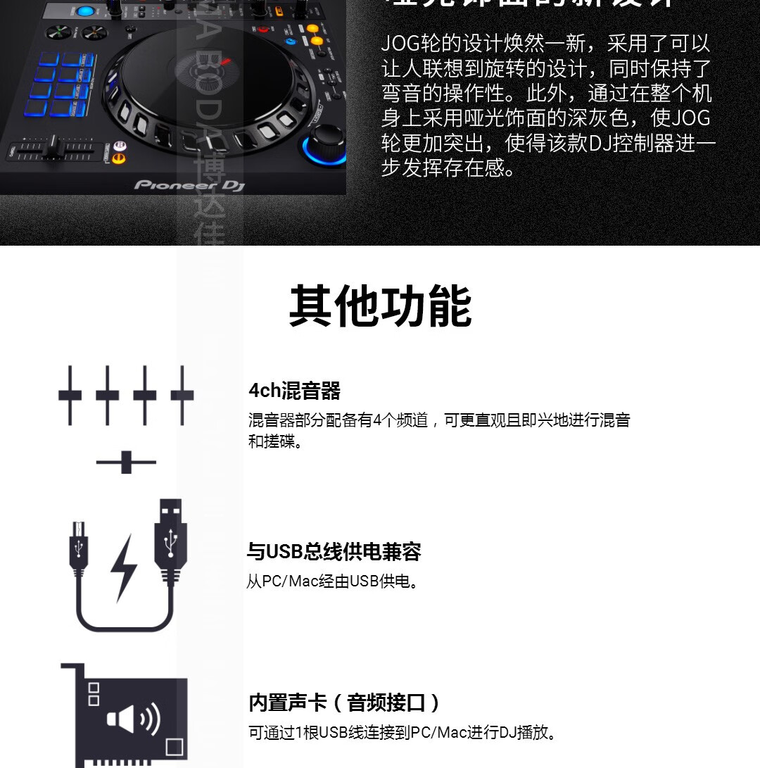 pioneerdj先锋ddjflx6数码打碟机控制器包房打碟机直播dj打碟机4通道