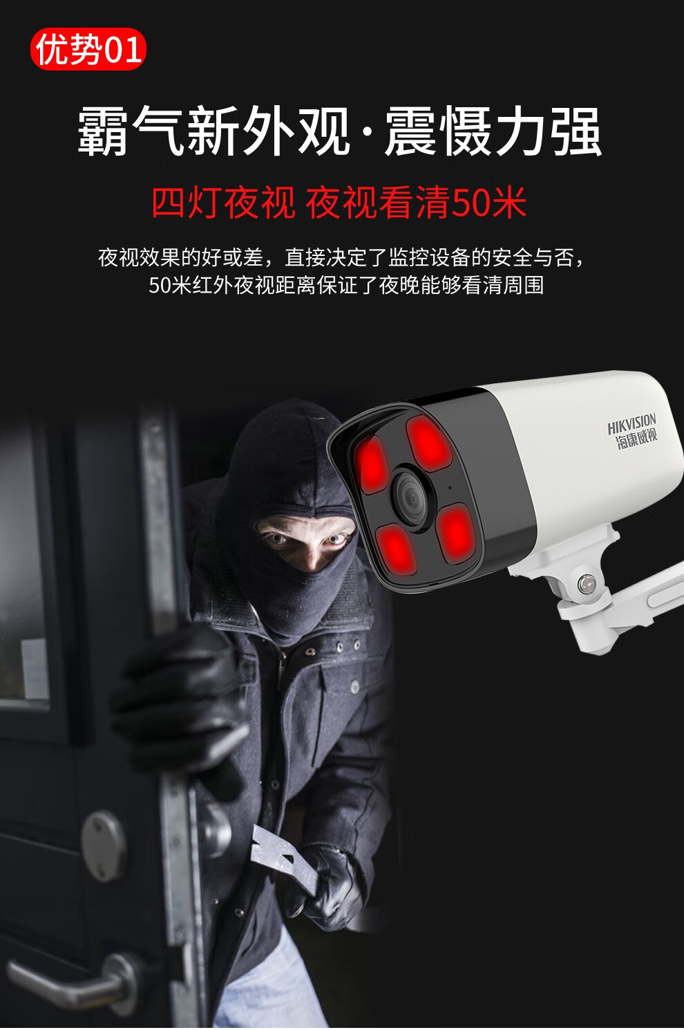 海康威视监控套装4路 200万高清监控摄像头室外室内监控器 poe网线