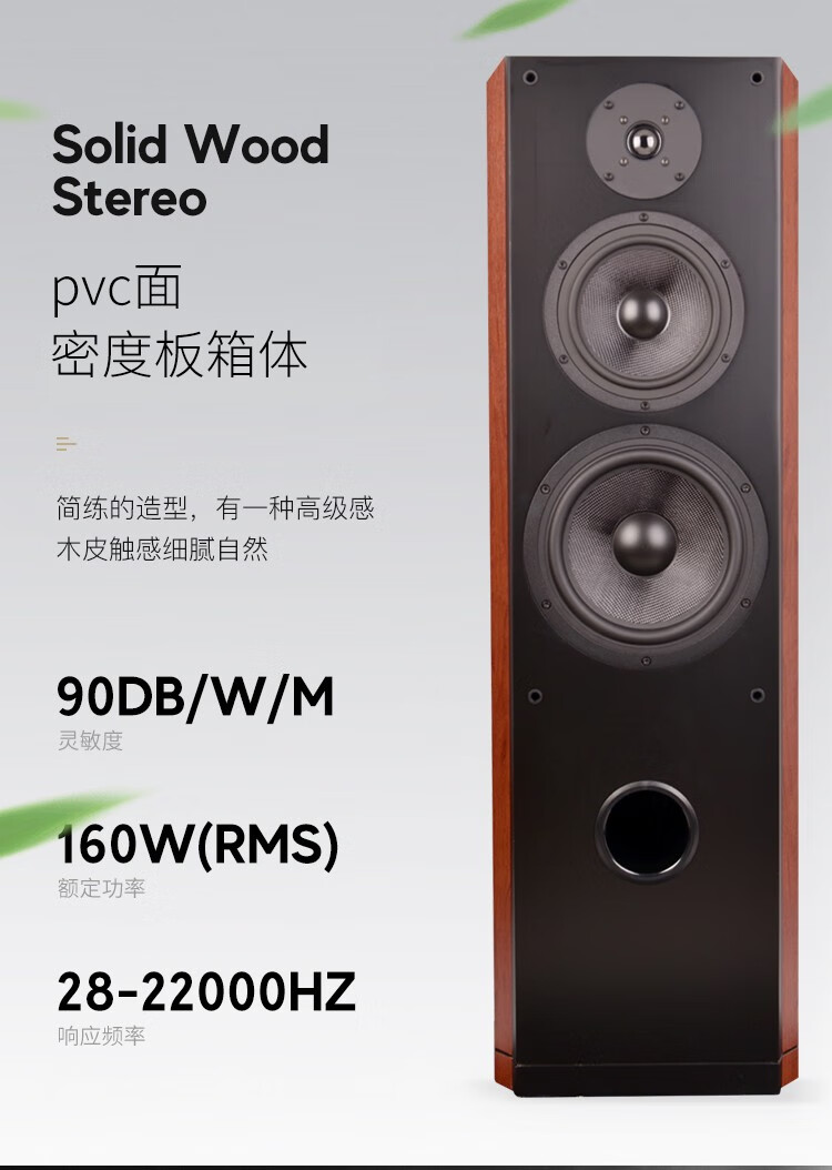 许英谔音响hifi音质八寸三分频落地式音箱8631深红色