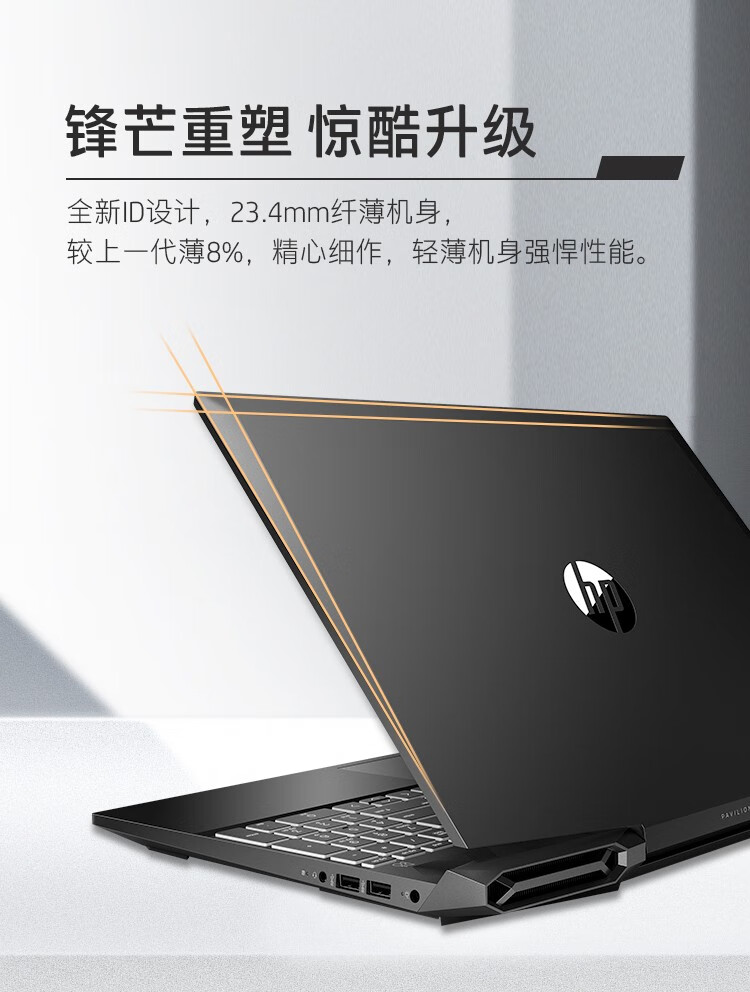 惠普(hp)光影精灵7代6 max【2021年victus新品】游戏笔记本暗影暗夜