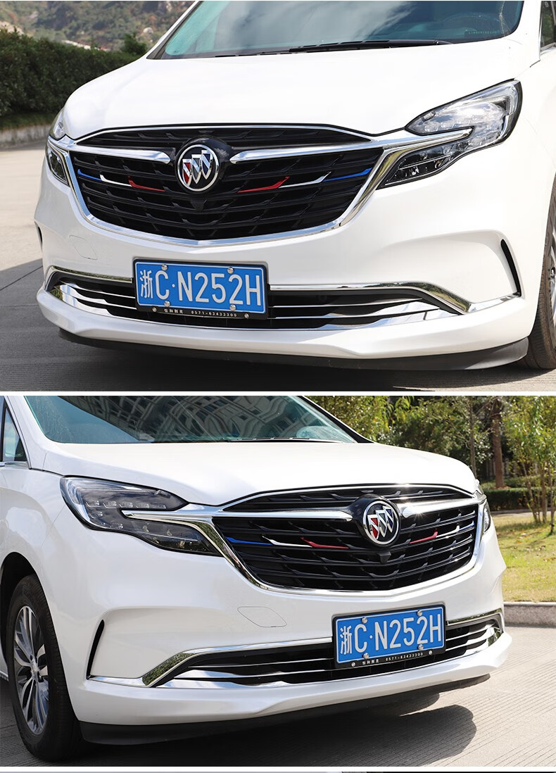 适用20款别克gl8中网三色条陆尊653t前脸改装饰652专用前杠饰亮条 20