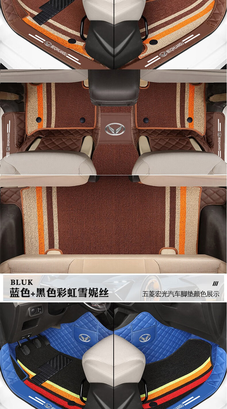 于北汽幻速h3七座h3f h2e h2v h5 s2 s3l s5 s6 s7全车全包围汽车脚垫