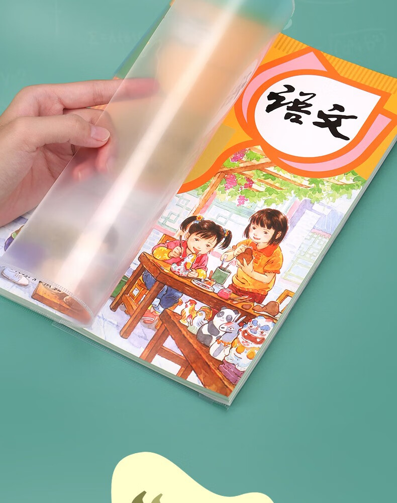 学得乐书套包书皮一年级二年级下册学生用加厚16k课本书本包书膜保护
