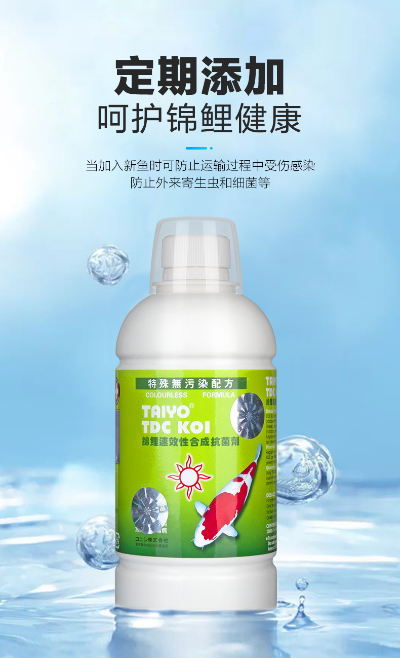 神阳锦鲤鱼药鱼池消毒液杀菌净水硝化细菌除藻剂烂肉烂尾杀虫充血药剂
