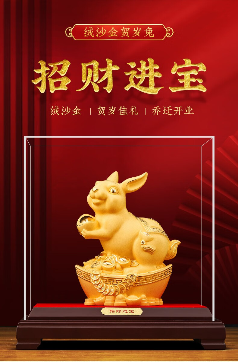 曼森雅诺 绒沙金生肖兔子轻奢摆件招财兔年吉祥物定制办公室家居客厅