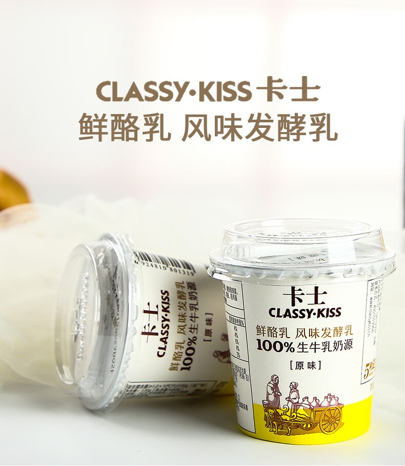 【顺丰发货】卡士酸奶鲜酪乳120g原味草莓味风味发酵乳 新包装含5种益