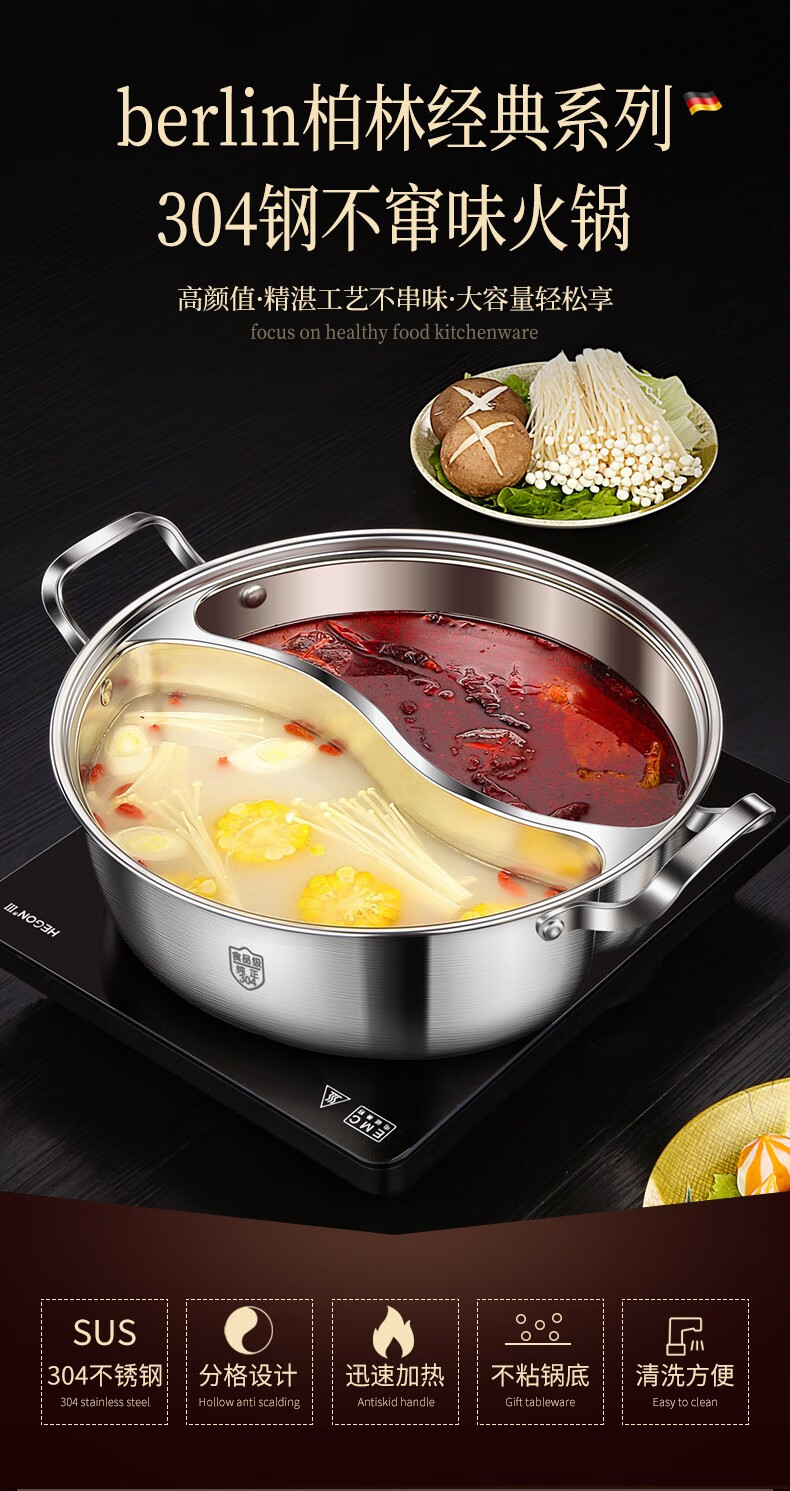 博曼斯鸳鸯火锅锅304不锈钢火锅汤锅一锅多用清汤火锅电磁炉明火通用