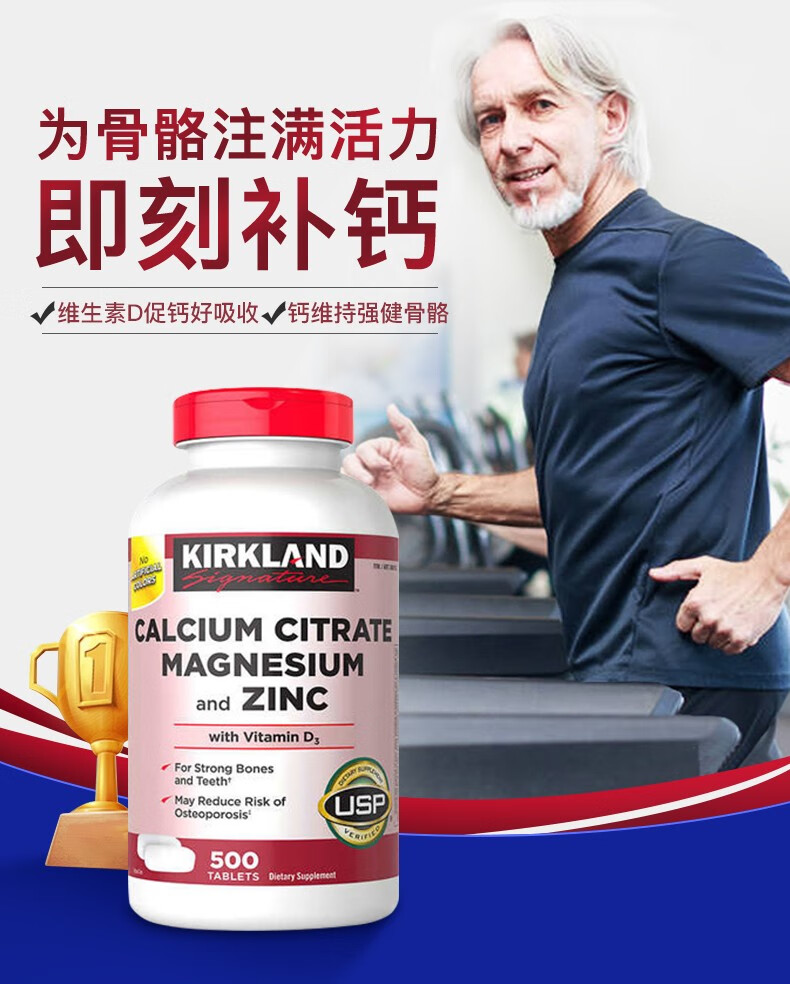 美国原装kirkland柯克兰钙片柠檬酸钙镁锌含维生素d3可兰成人中老年
