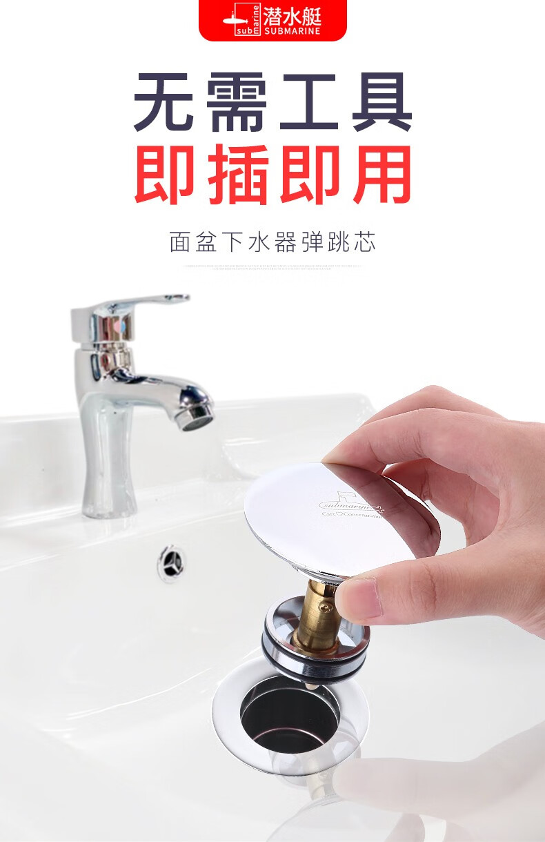 潜水艇洗脸盆下水器台面盆洗手盆洗手池脸池按压式弹跳芯塞子配件