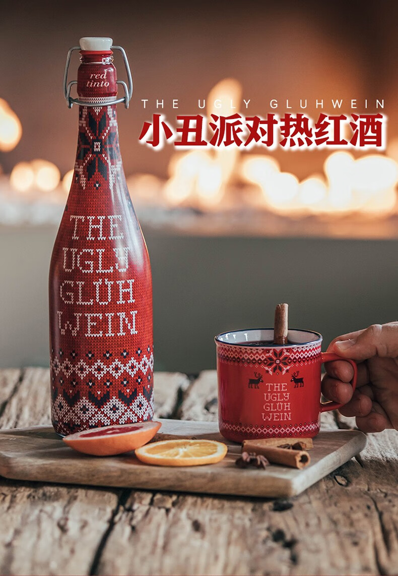 全球直采西班牙原装进口小丑派对热红酒配制酒750ml单瓶