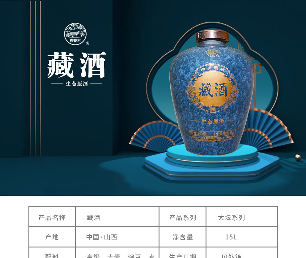 汾酒高度收藏款杏花村大坛白酒系列2018藏酒65度15l超大容量