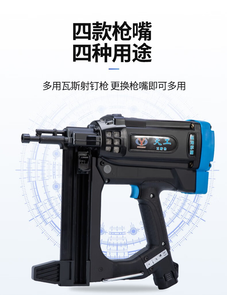 弘愿天工瓦斯枪瓦斯射钉枪气钉枪电动钢钉枪gsr40a全自动木工门窗线槽