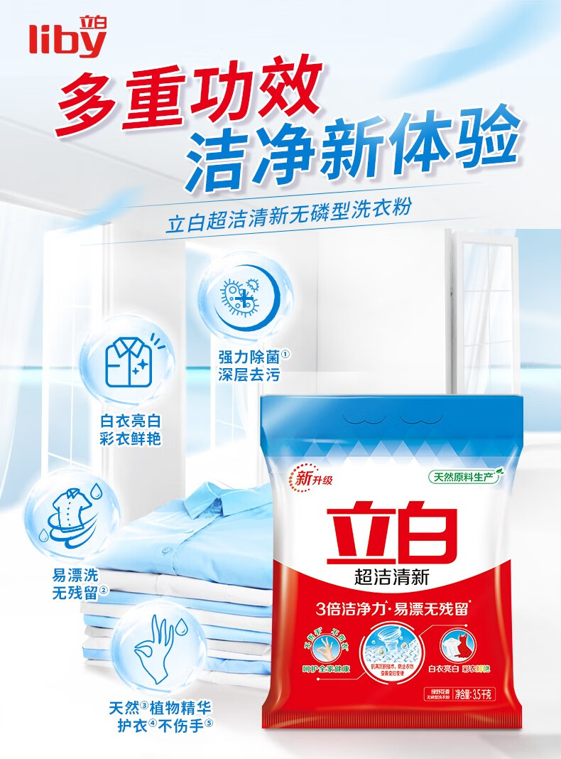 立白洗衣粉35kg2包大袋整箱批发价香味持久留香家庭装超洁薰衣草香35