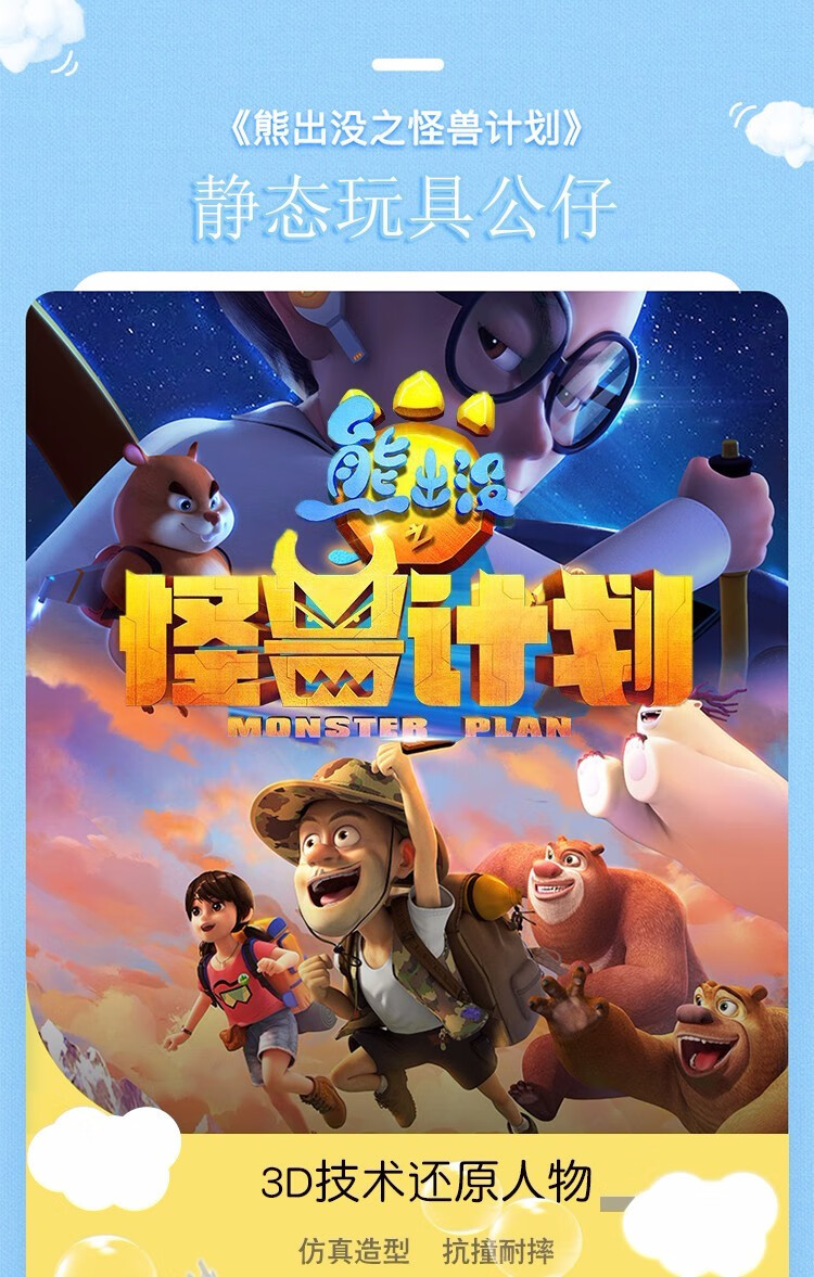 (boonie bears)儿童玩具熊大熊二光头强公仔洞洞幺天才威怪兽计划玩偶