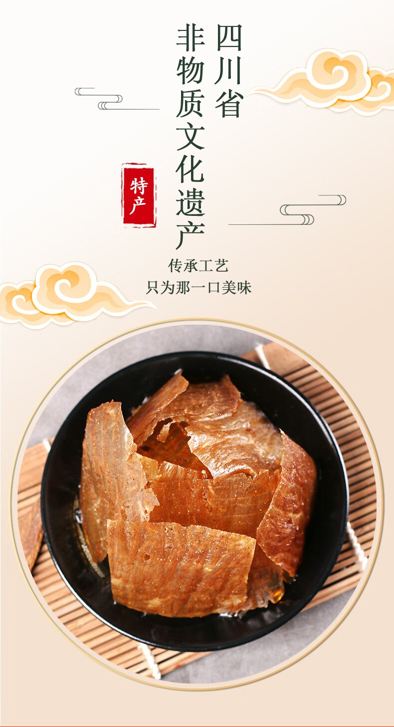 川汉子五星灯影牛肉随心选礼盒四川达州特产过年年货礼盒装 320g