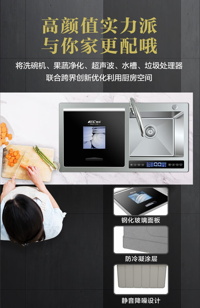 德国逸臣集成水槽洗碗机一体家用自动水槽式超声波果蔬消毒刷碗机喷淋