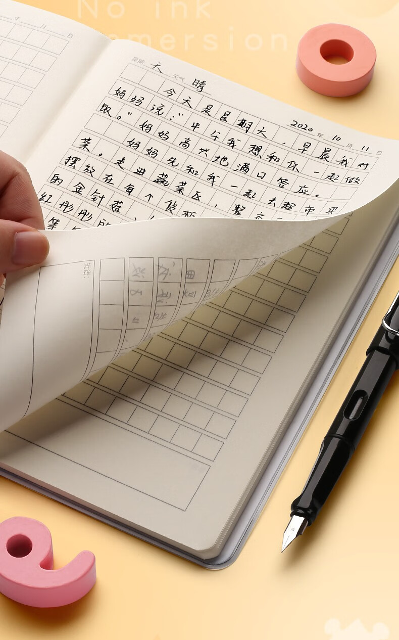 学生日记本 小学生用写周记日记笔记本子儿童加厚语文方格本作文本
