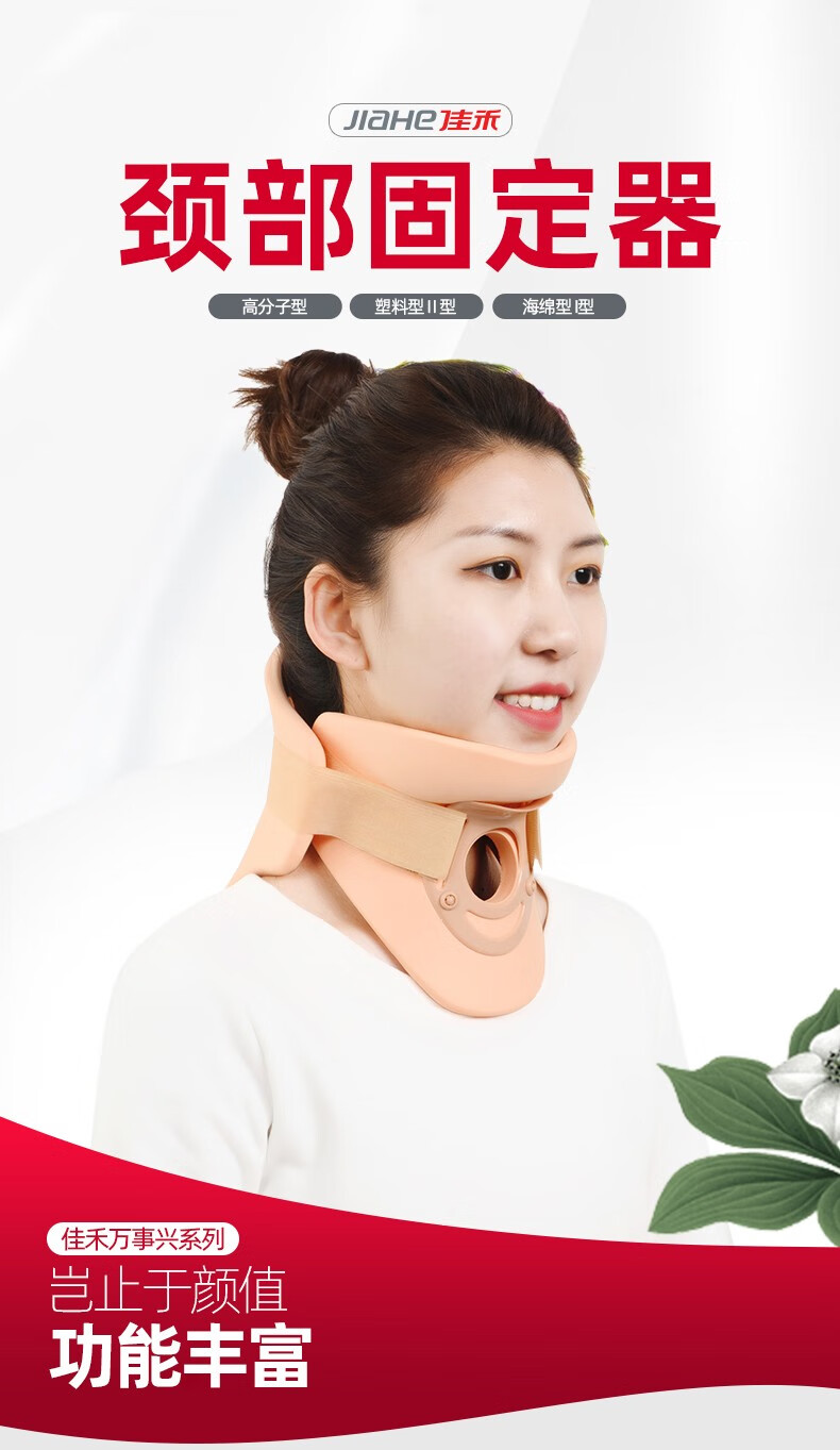 佳禾颈部固定器颈椎牵引器海绵颈托家用医用护颈托脖子套颈椎矫正器