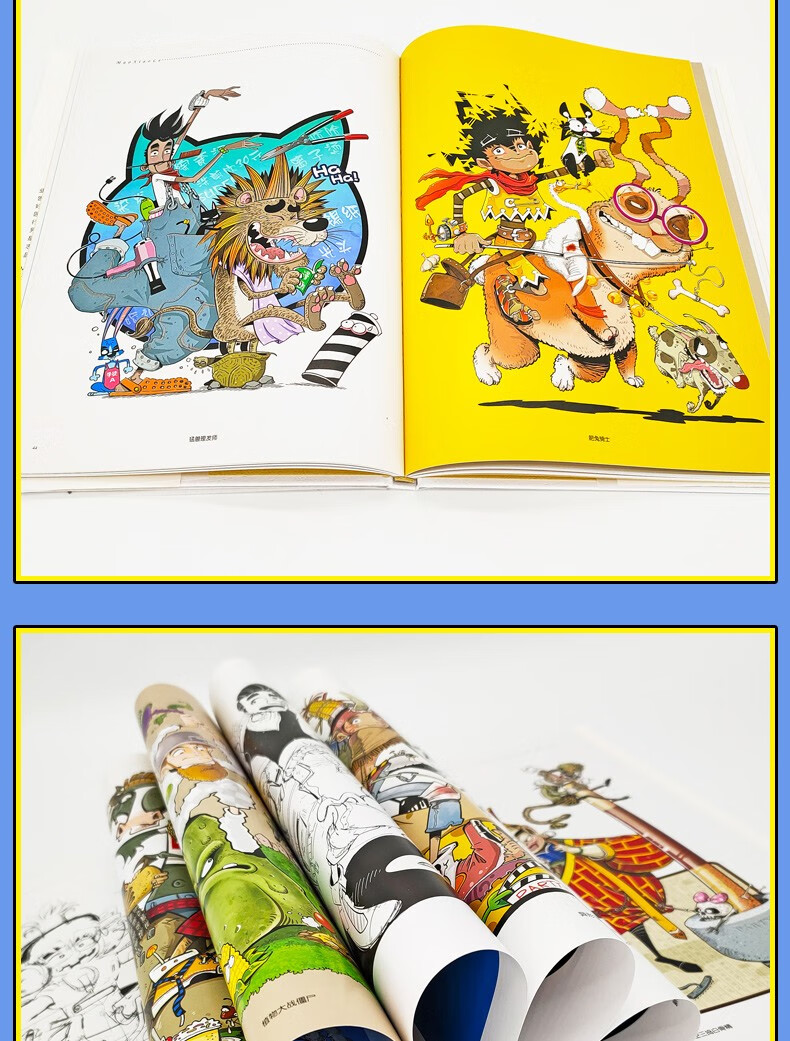 《【包邮】猫小乐封面漫画作品集 原画手绘十年珍藏 阿衰漫画星太奇