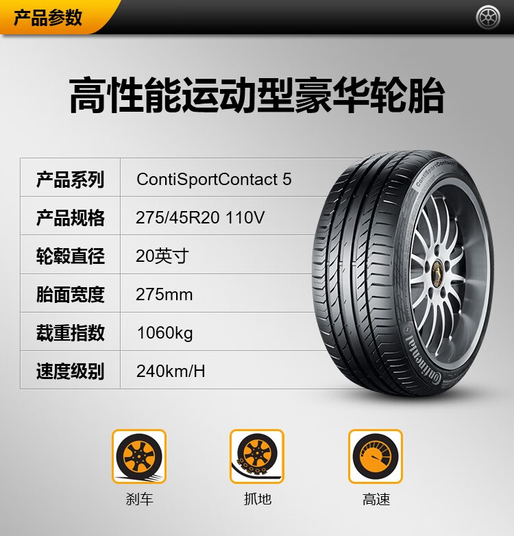 德国马牌轮胎27545r20110vxlcsc5suvssr适配奥迪q7保时捷卡宴