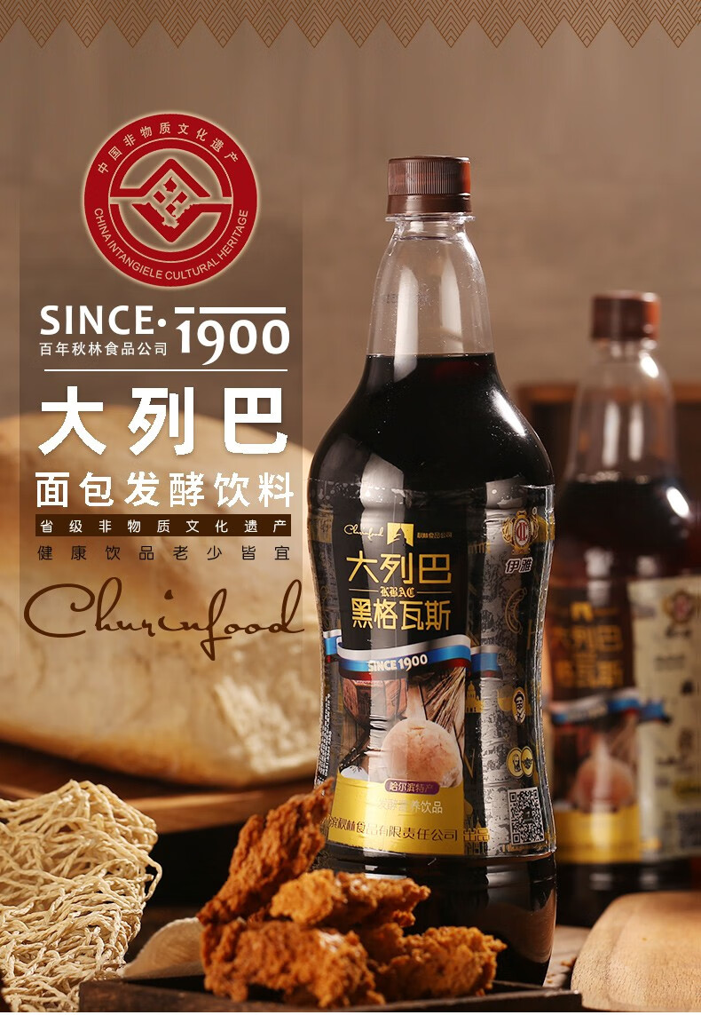 囤货装秋林食品大列巴格瓦斯125l6瓶碳酸黑麦芽面包发酵饮料哈尔滨